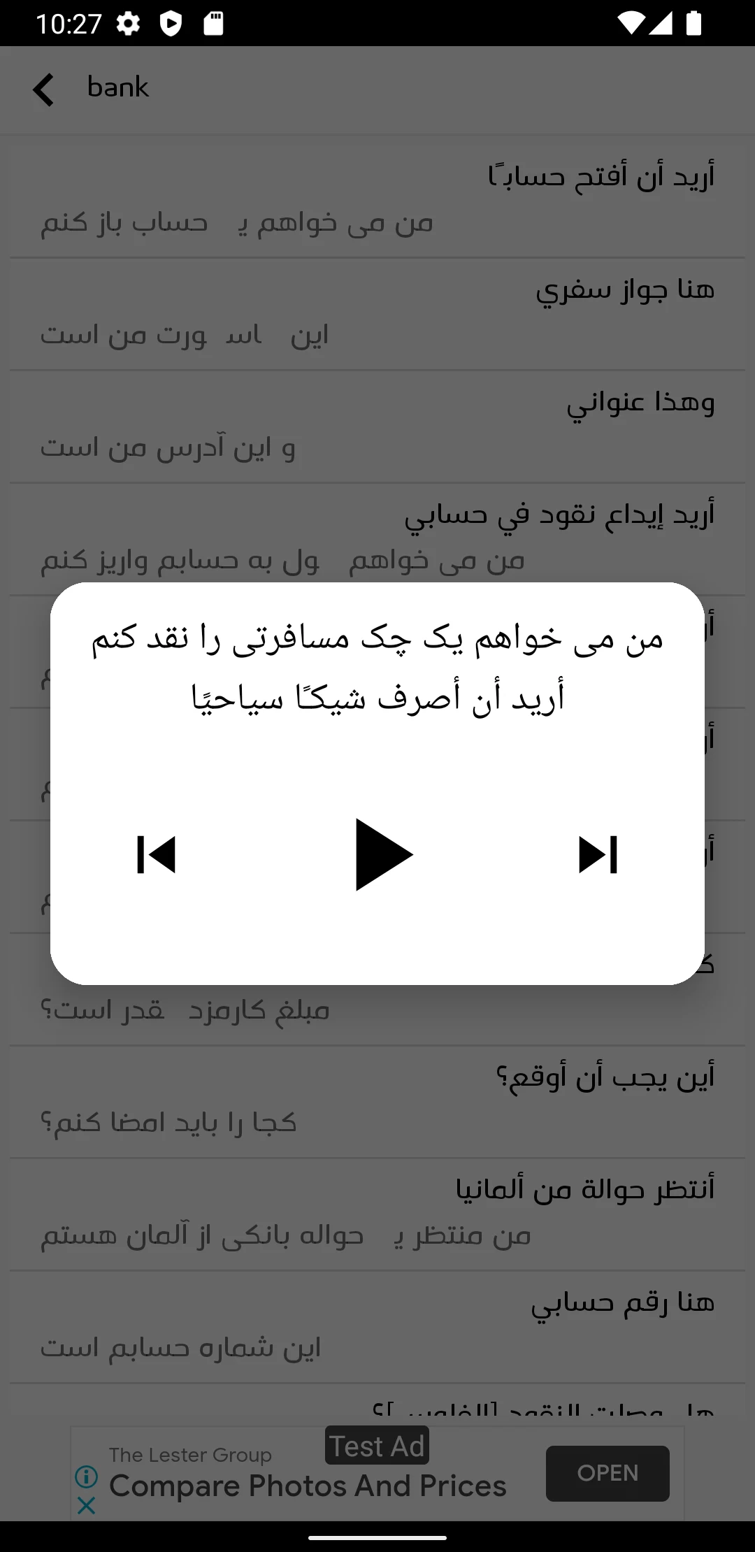 Learn Persian without Internet screenshot