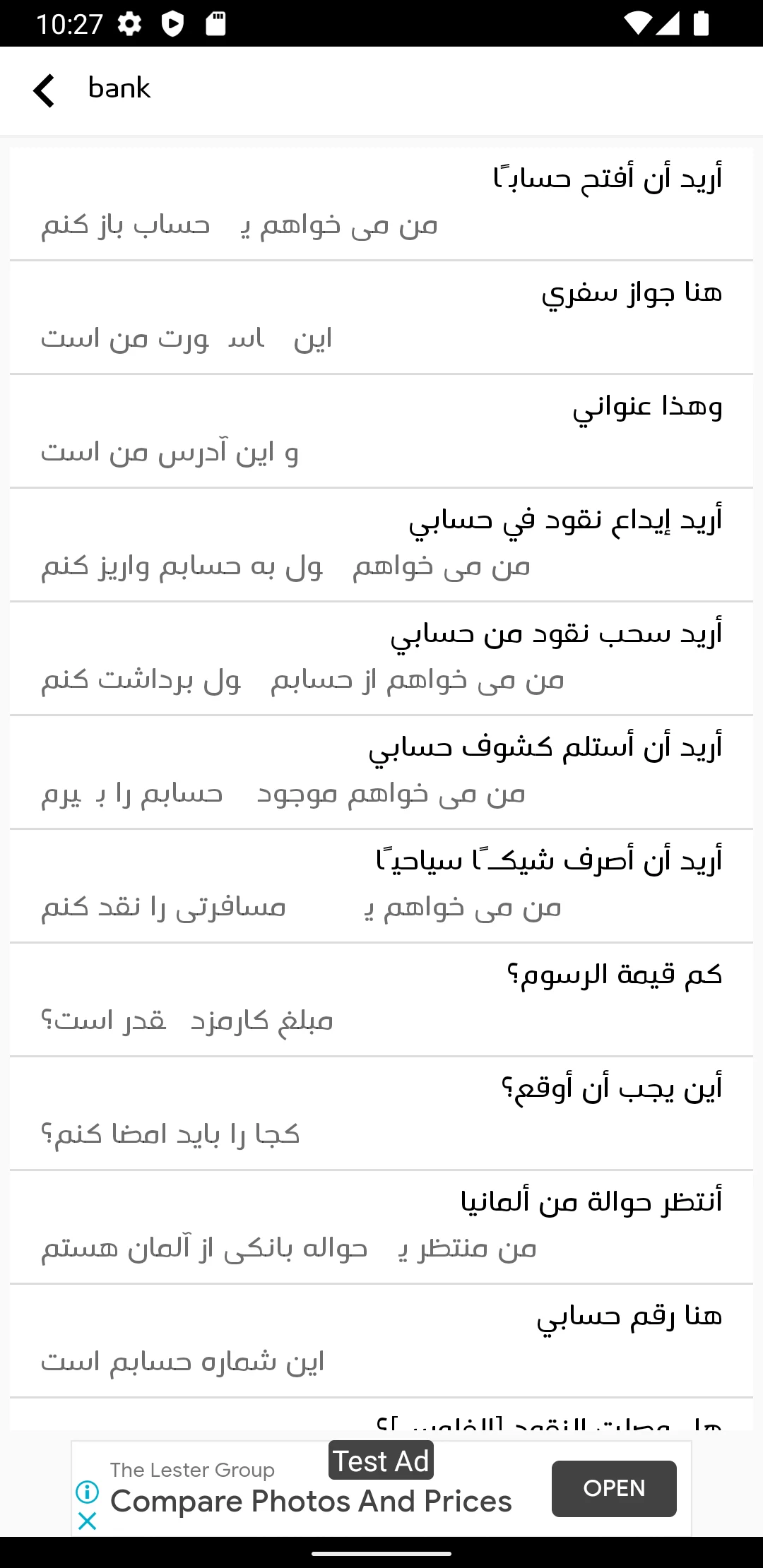 Learn Persian without Internet screenshot